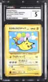 Balloon Pikachu