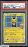 Gentlemanly Pikachu