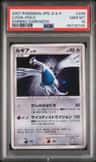 Lugia