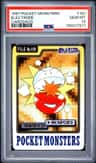 Electrode