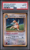 Dragonite
