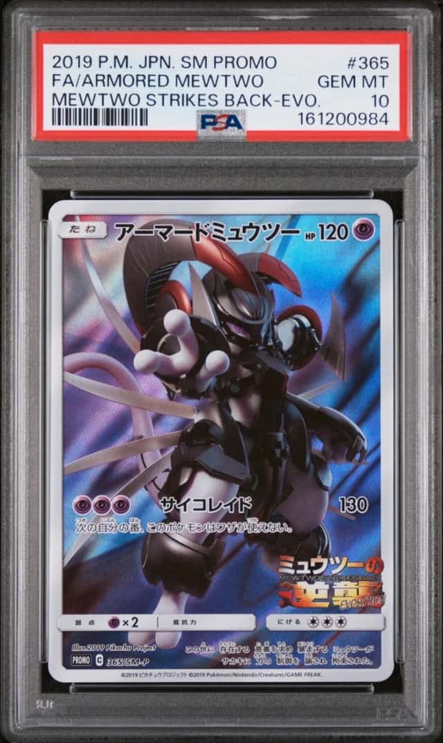 Armored Mewtwo