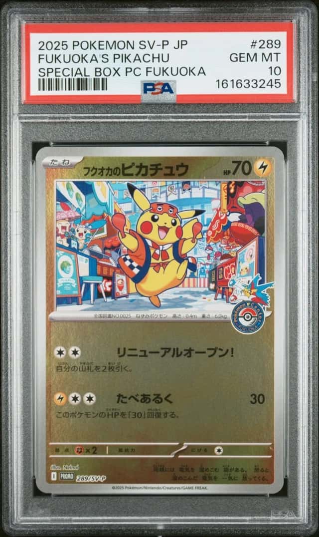 Fukuoka's Pikachu