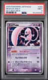 Mew Ex