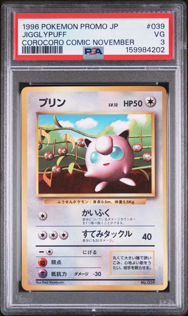  POKEMON JIGGLYPUFF 1996 JP PROMO #039 COROCORO COMIC NOVEMBER PSA 3