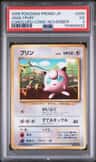 Jigglypuff