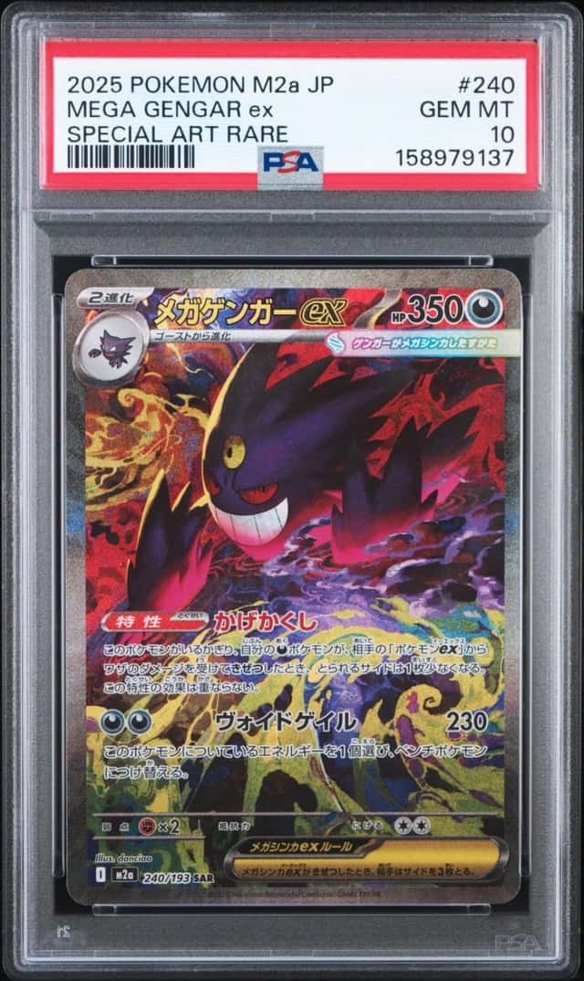 2025 POKEMON JAPANESE M2A-MEGA DREAM EX SPECIAL ART RARE MEGA GENGAR EX PSA 10