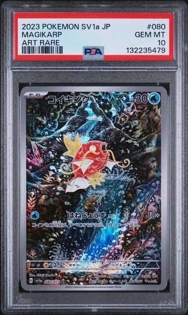 Magikarp