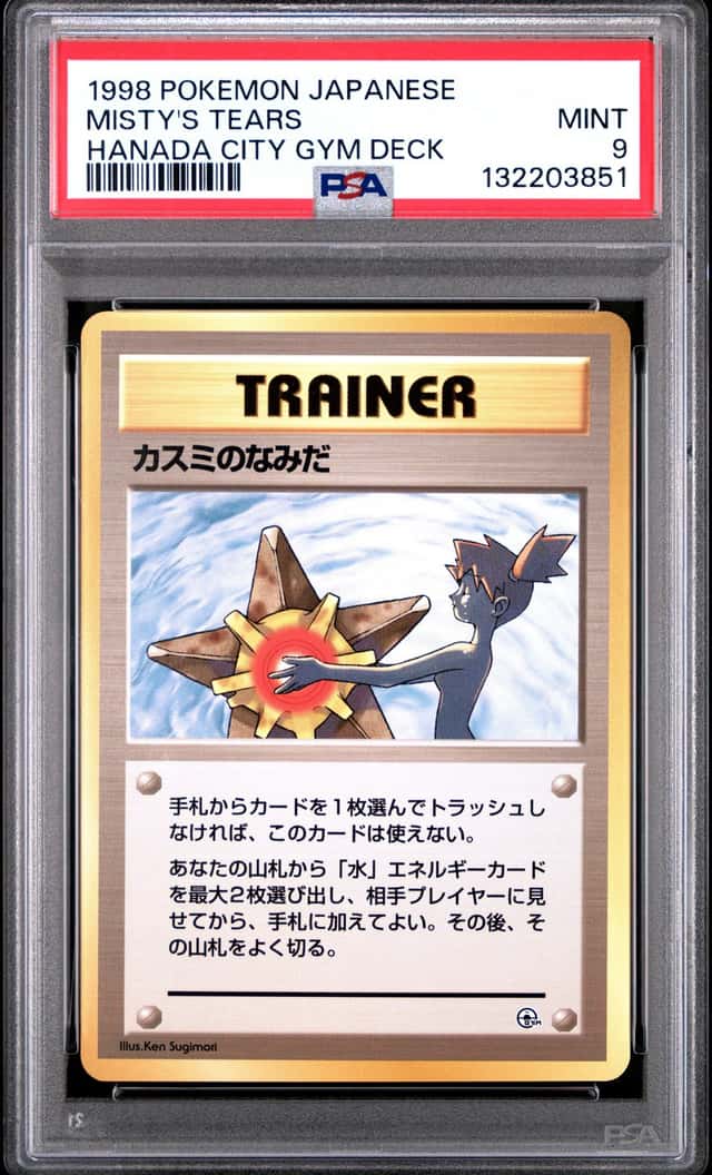 Misty's Tears
