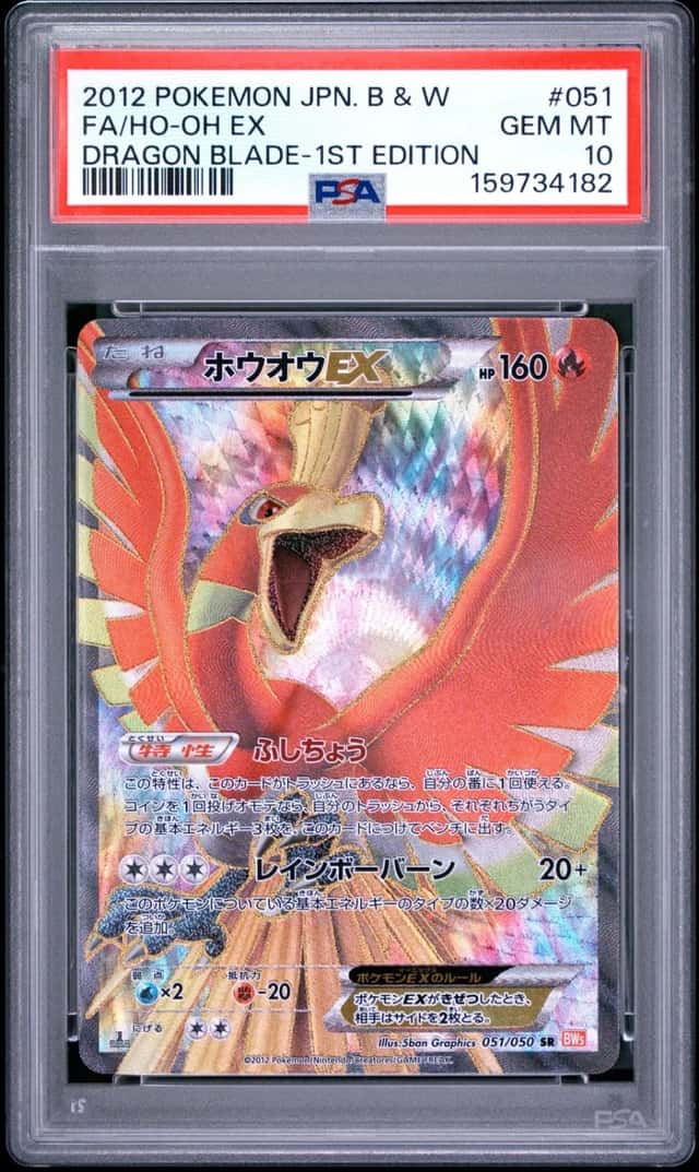 Ho-Oh EX