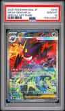 Mega Gengar Ex