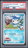 Piplup M