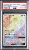 Lugia Gx