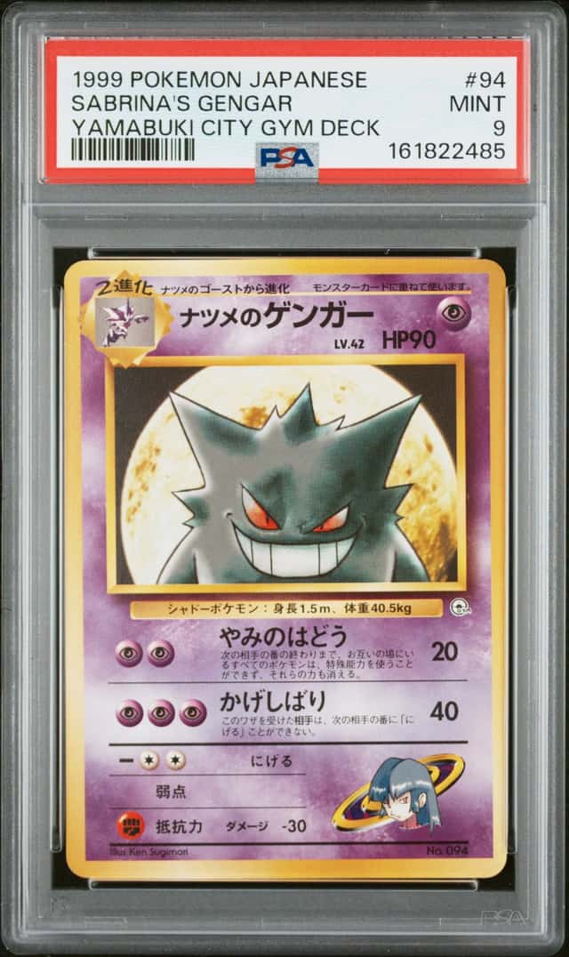 Sabrina's Gengar