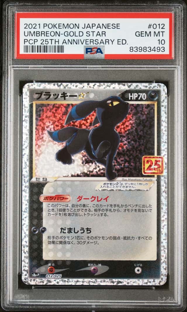 Umbreon-Gold STAR