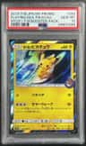 Playing/sea Pikachu