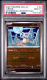 Cubone