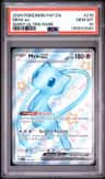 Mew Ex