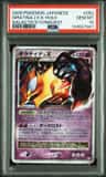 Giratina Lv.x