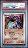 Wave-Guiding Hero Lucario