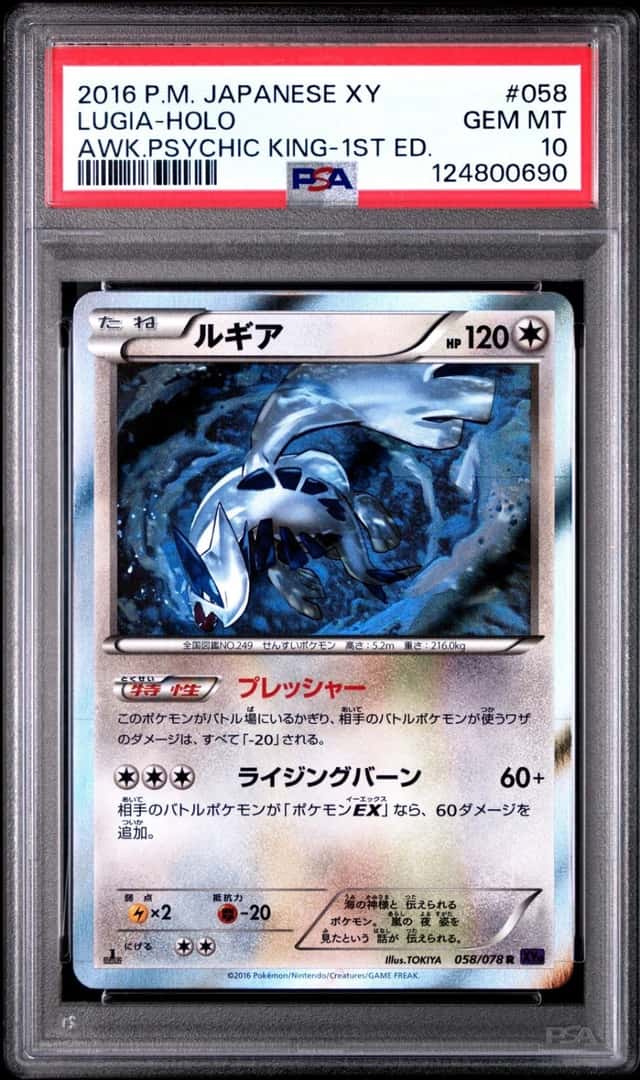 Lugia