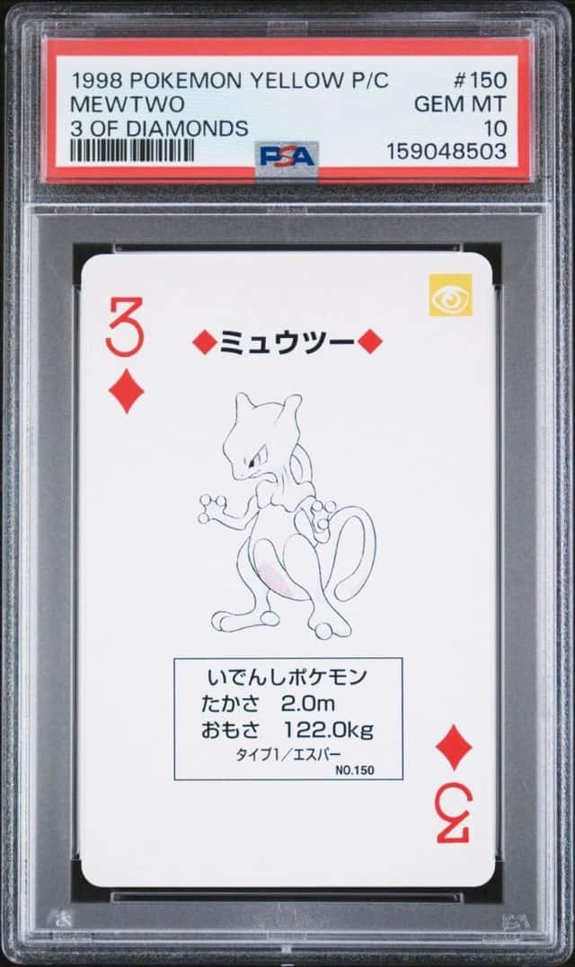 Mewtwo