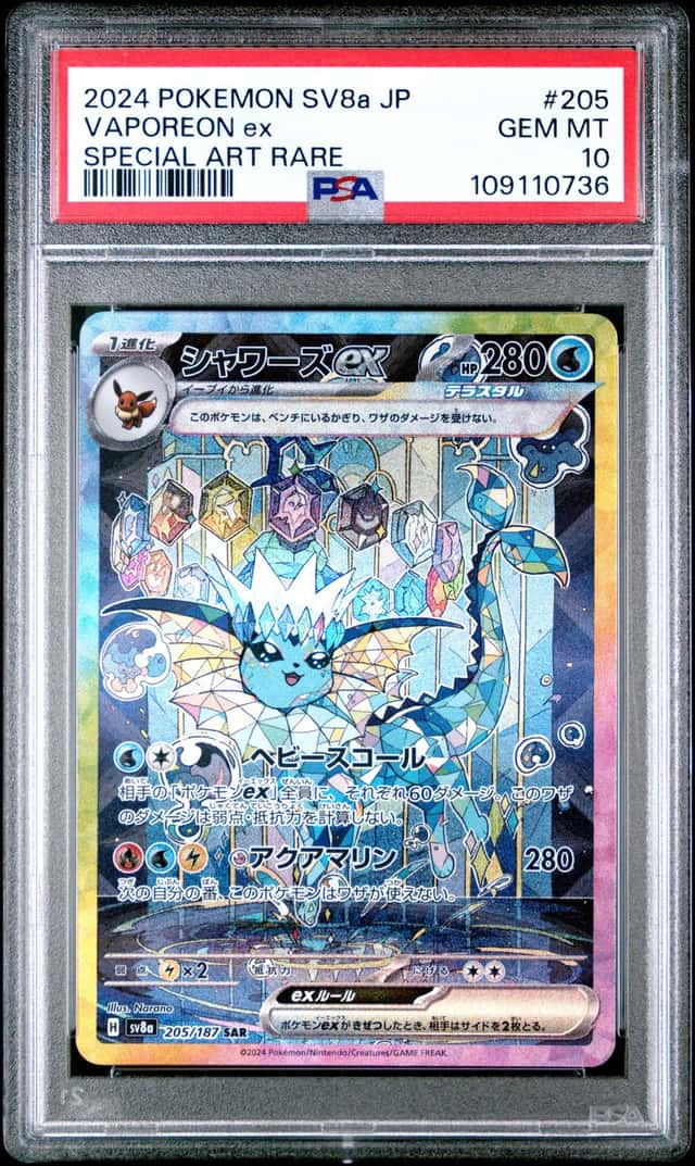 VAPOREON ex