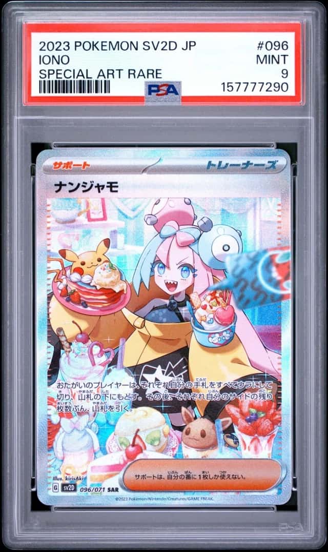 Iono