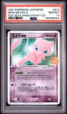 Mew Ex