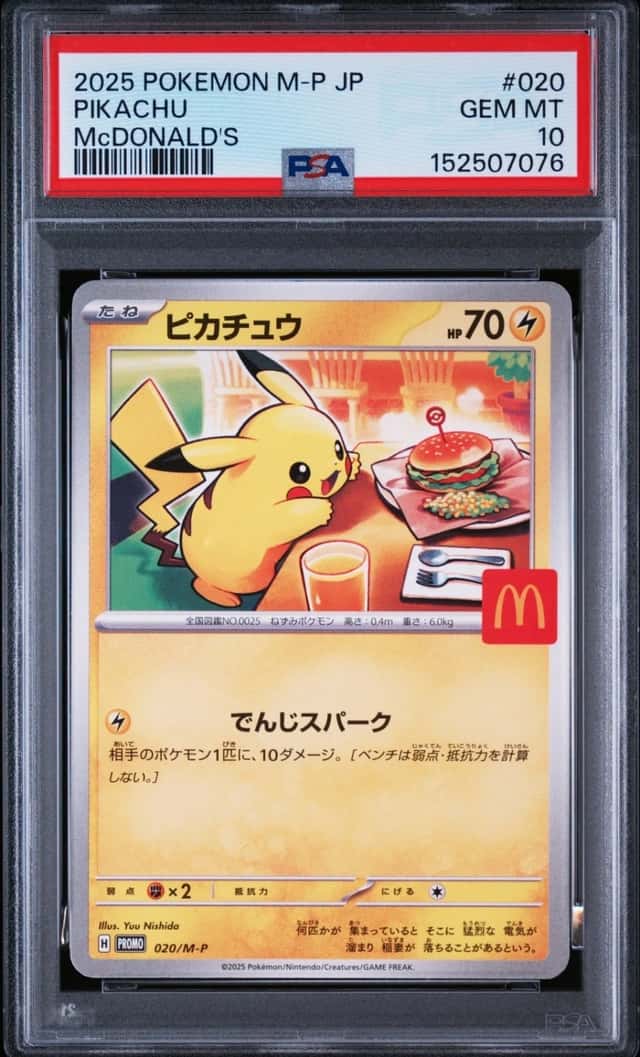 Pikachu P/(McDonald's Japan Purchase Incentive (August 9 - 11, 2025))