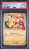 Pikachu P/(mcdonald'S Japan Purchase Incentive (august 9 - 11, 2025))