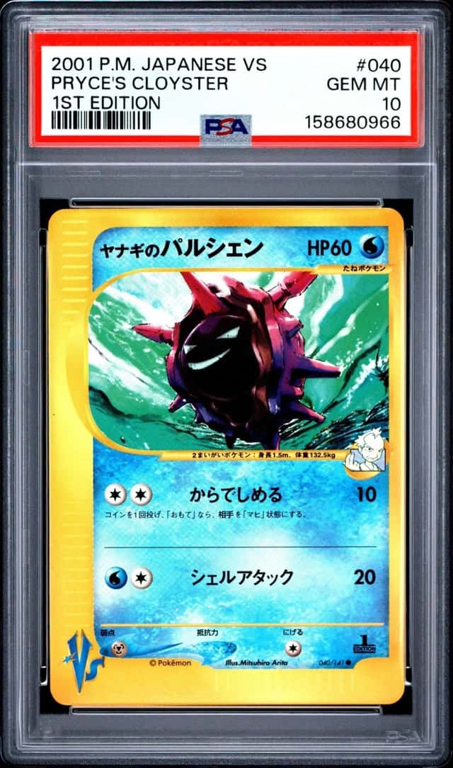 Pryce's Cloyster