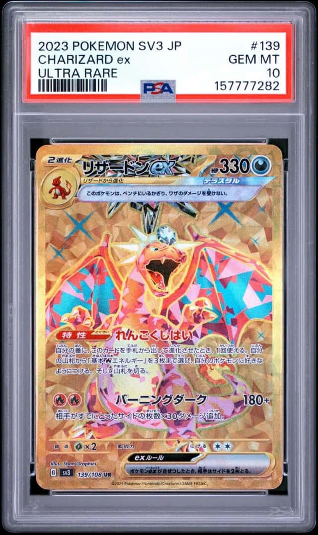 CHARIZARD ex
