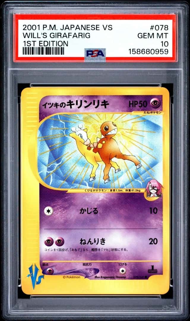 Will's Girafarig