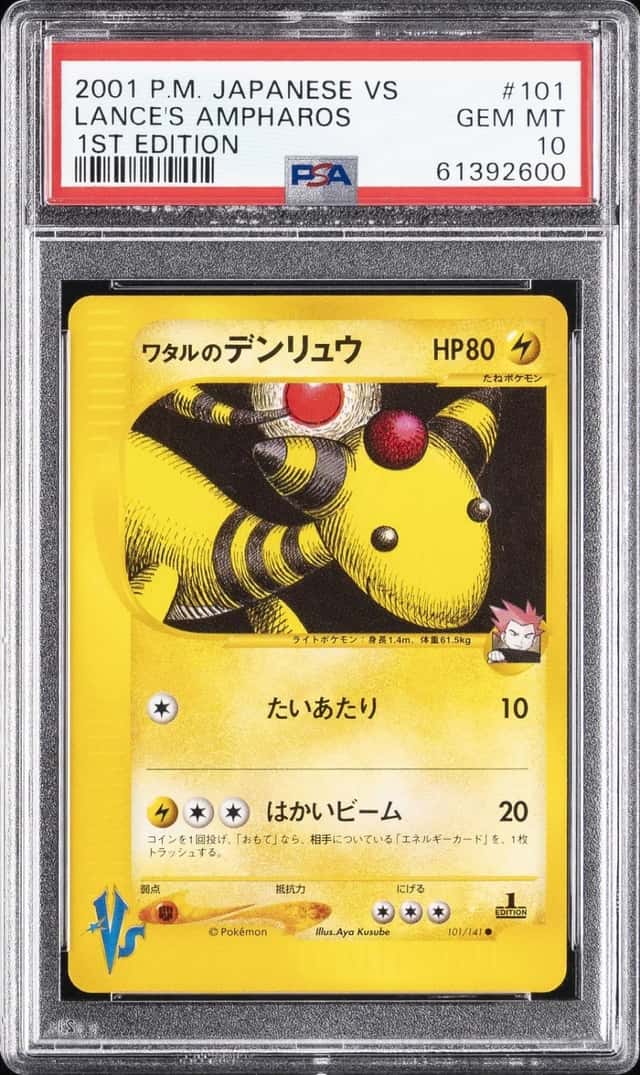 Lance's Ampharos