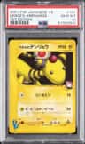 Lance'S Ampharos