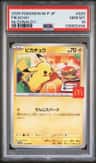 Pikachu P/(mcdonald'S Japan Purchase Incentive (august 9 - 11, 2025))