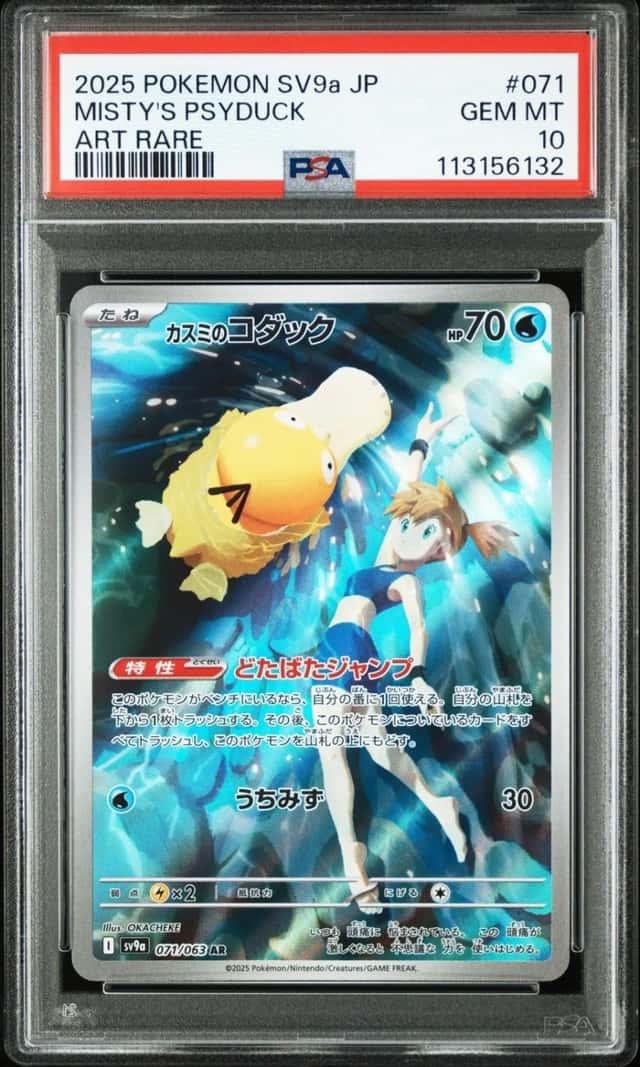 Misty's Psyduck