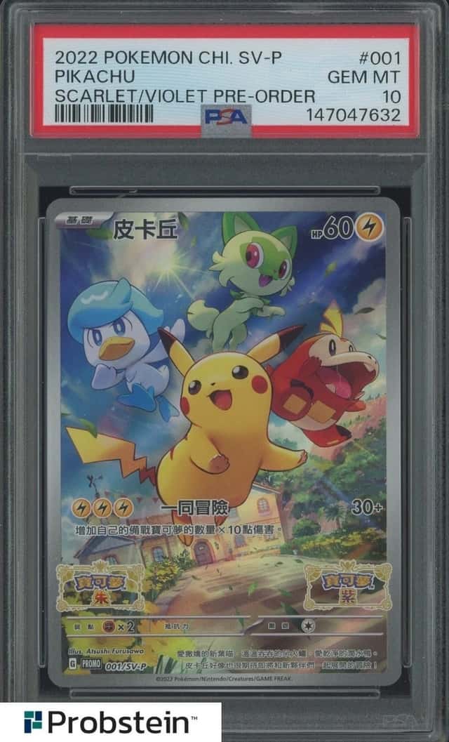 Pikachu
