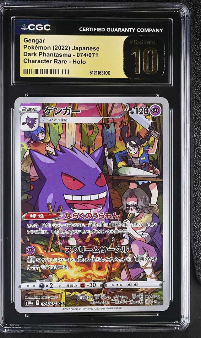 Gengar