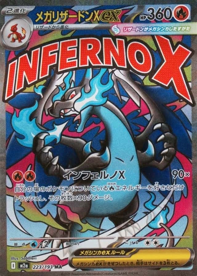 Attack Rare