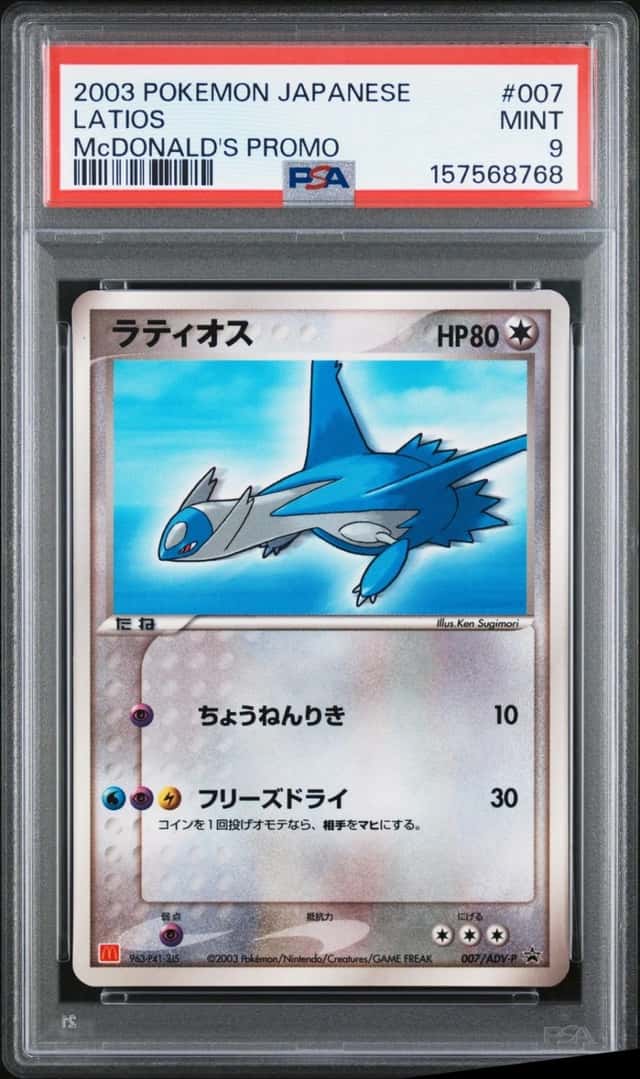 Latios