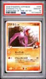 Aerodactyl Gl