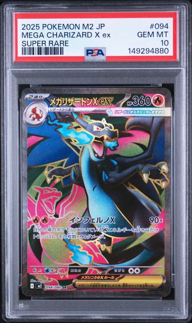MEGA CHARIZARD X ex
