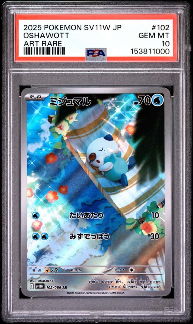 Oshawott