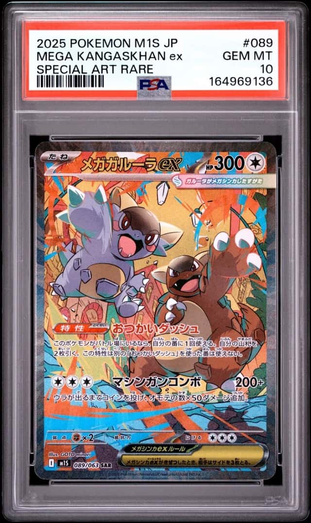 MEGA KANGASKHAN ex
