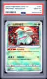 Radiant Venusaur