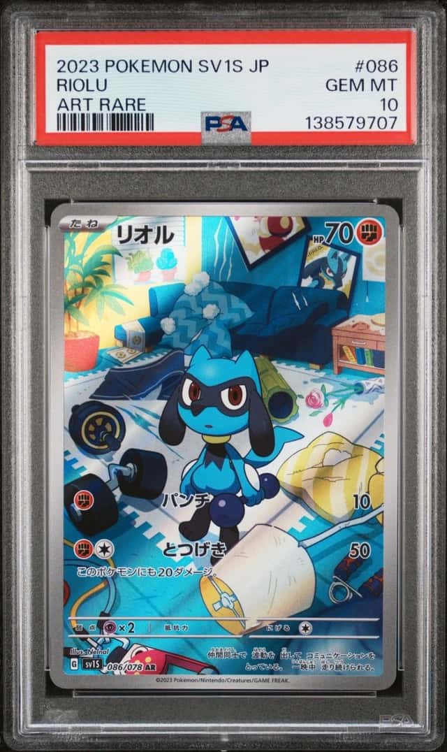 Riolu