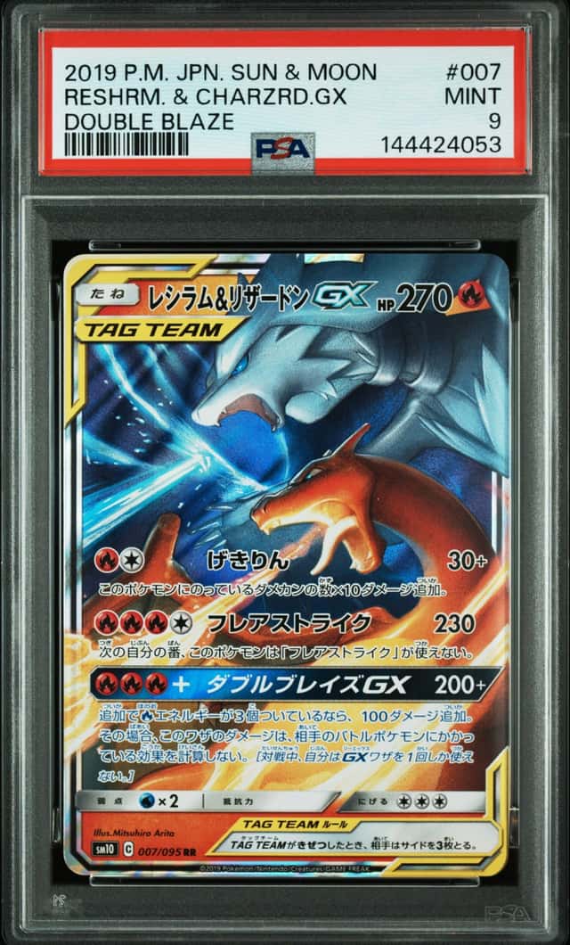 Reshiram & Charizard GX