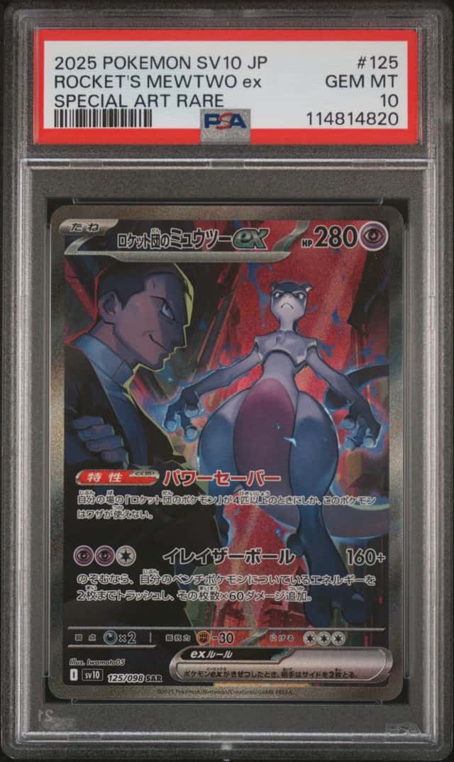 ROCKET'S MEWTWO ex